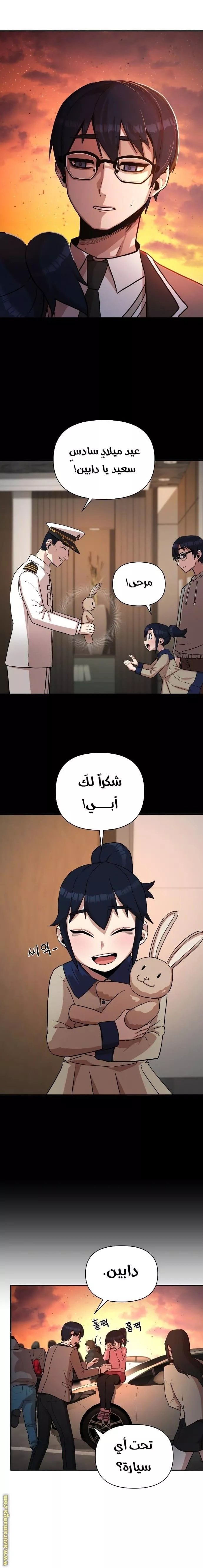 Read Hero Has Returned AR Manga Online