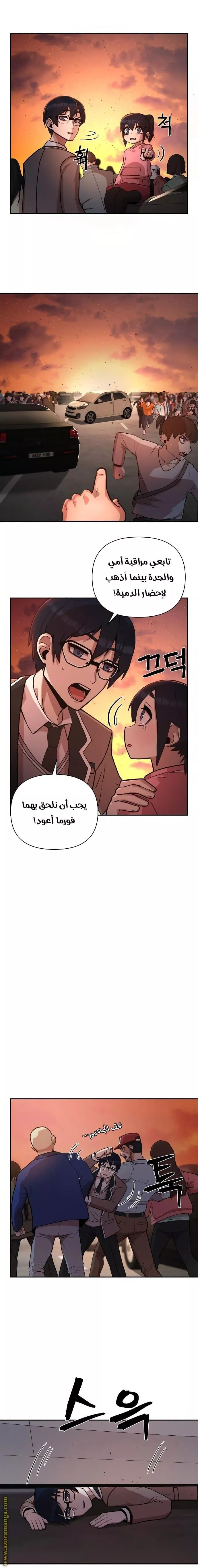 Read Hero Has Returned AR Manga Online