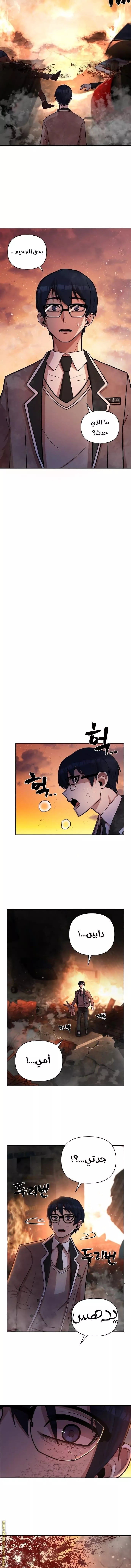 Read Hero Has Returned AR Manga Online