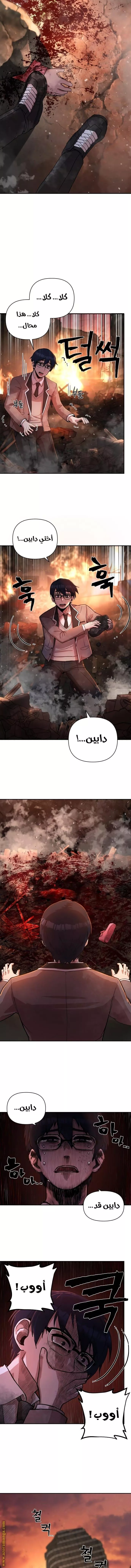 Read Hero Has Returned AR Manga Online