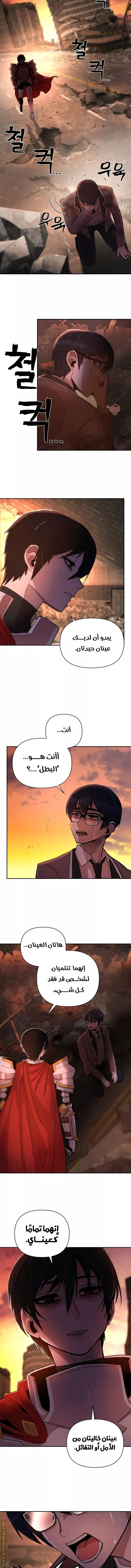 Read Hero Has Returned AR Manga Online