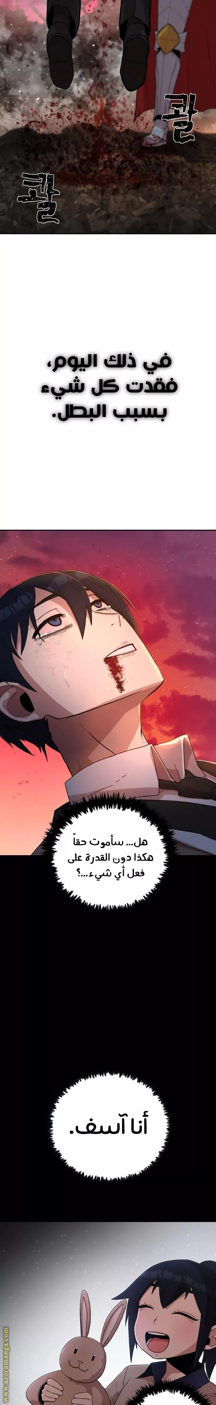 Read Hero Has Returned AR Manga Online