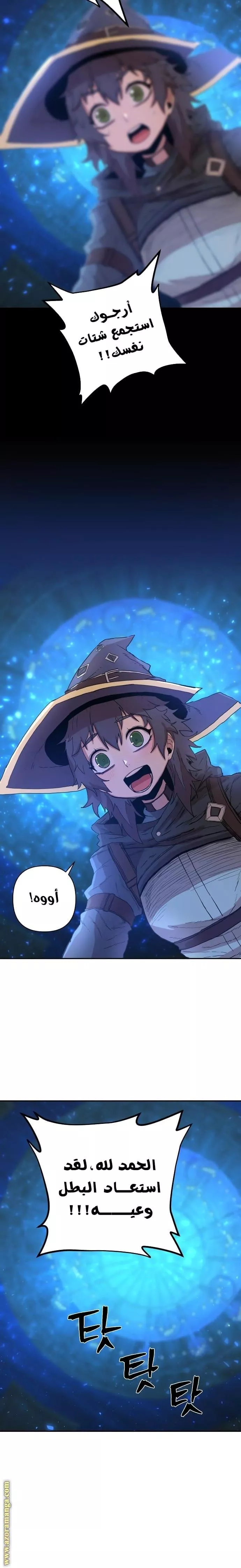 Read Hero Has Returned AR Manga Online