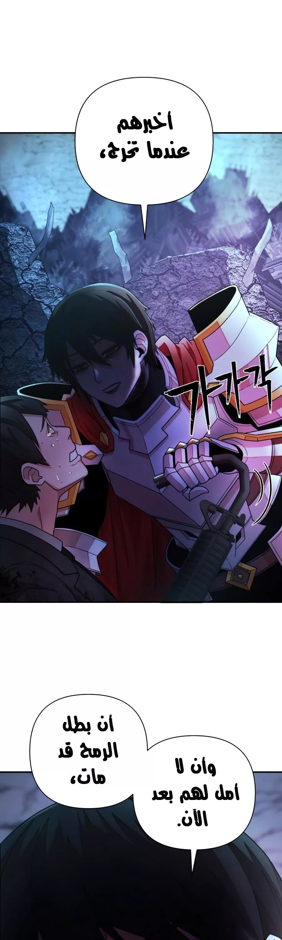 Read Hero Has Returned AR Manga Online