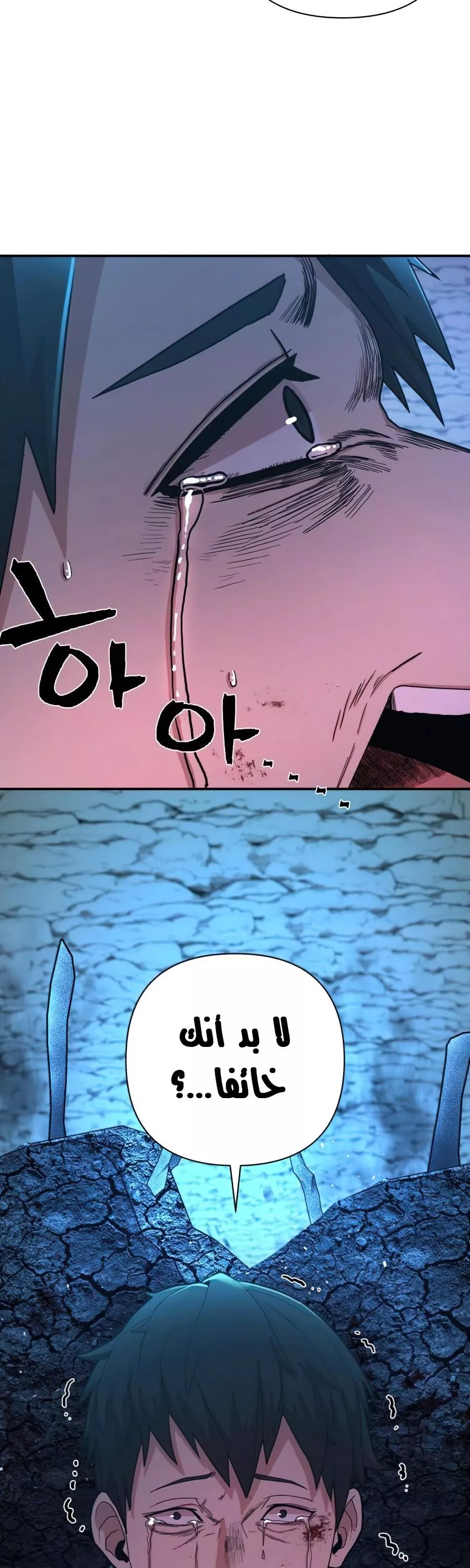 Read Hero Has Returned AR Manga Online
