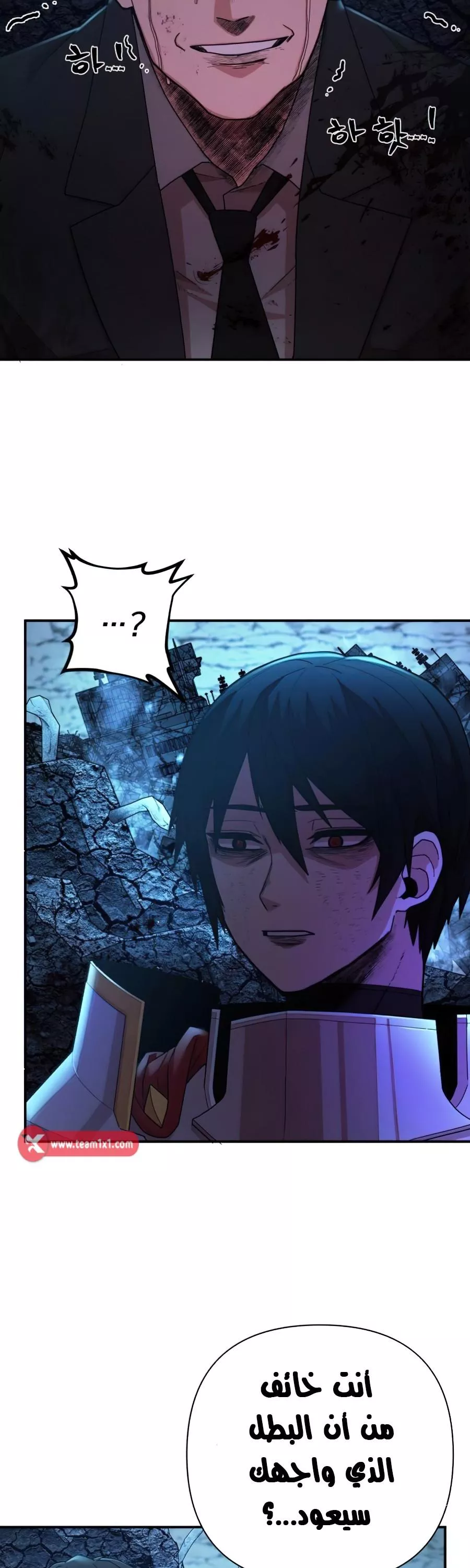 Read Hero Has Returned AR Manga Online
