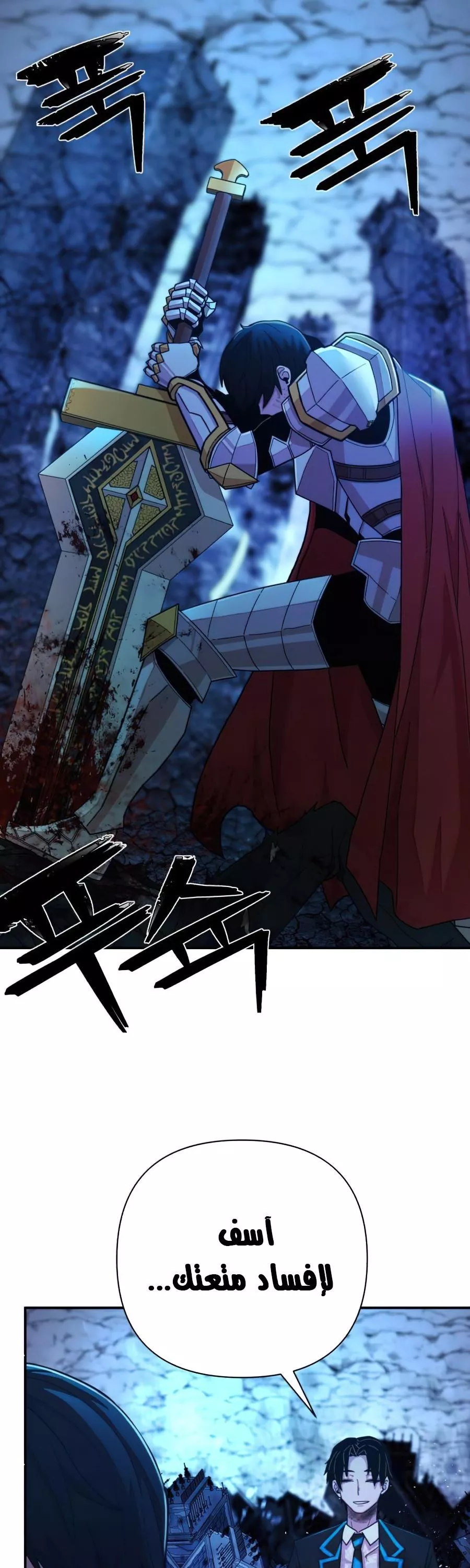 Read Hero Has Returned AR Manga Online