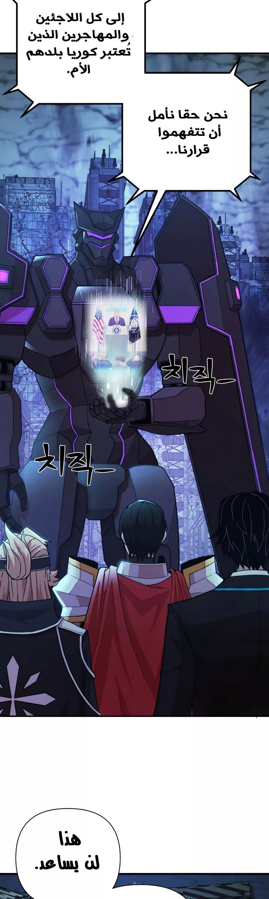 Read Hero Has Returned AR Manga Online