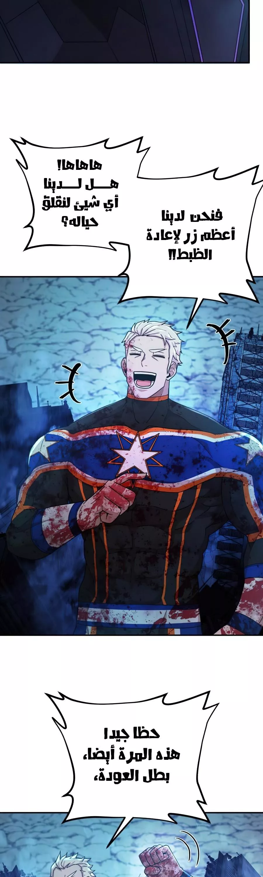 Read Hero Has Returned AR Manga Online