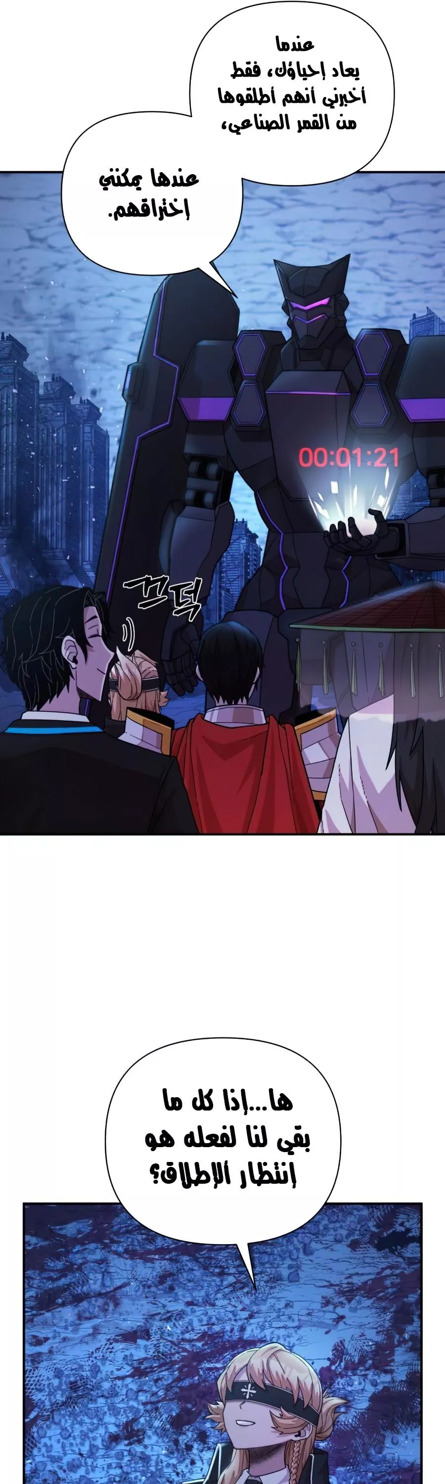 Read Hero Has Returned AR Manga Online