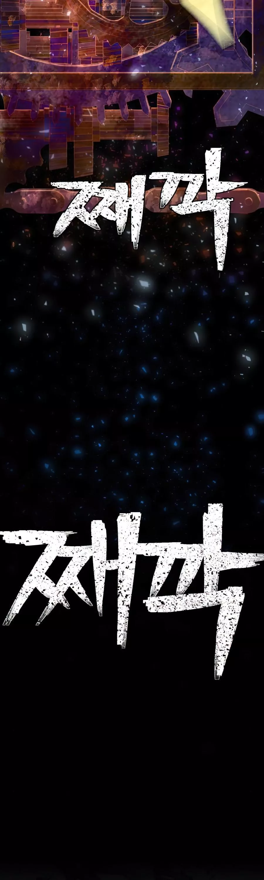 Read Hero Has Returned AR Manga Online