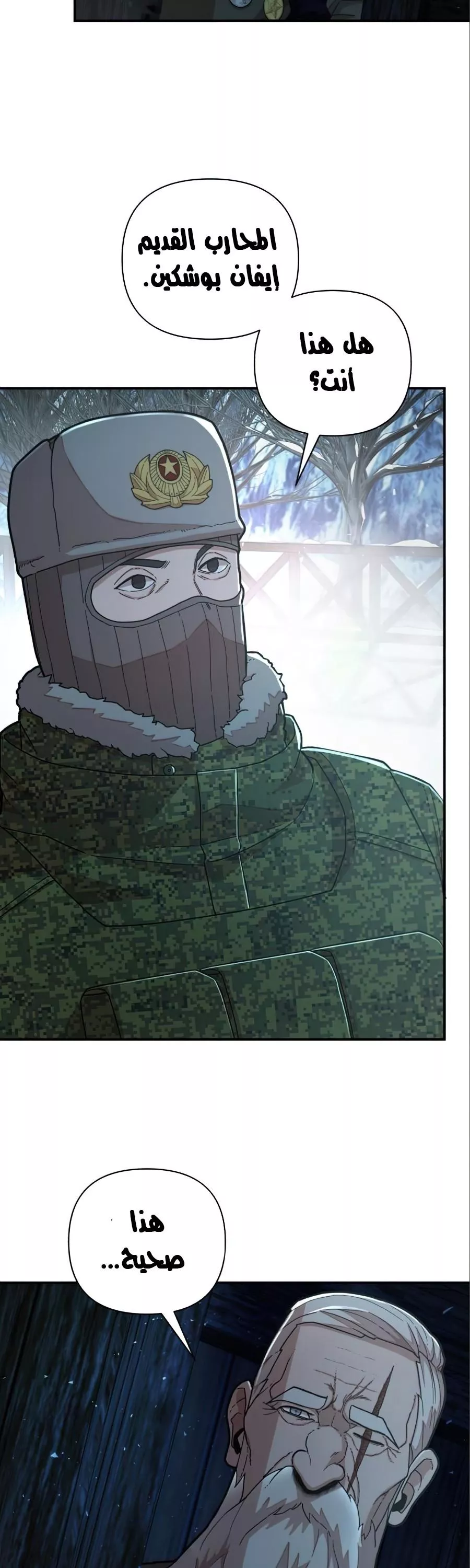Read Hero Has Returned AR Manga Online