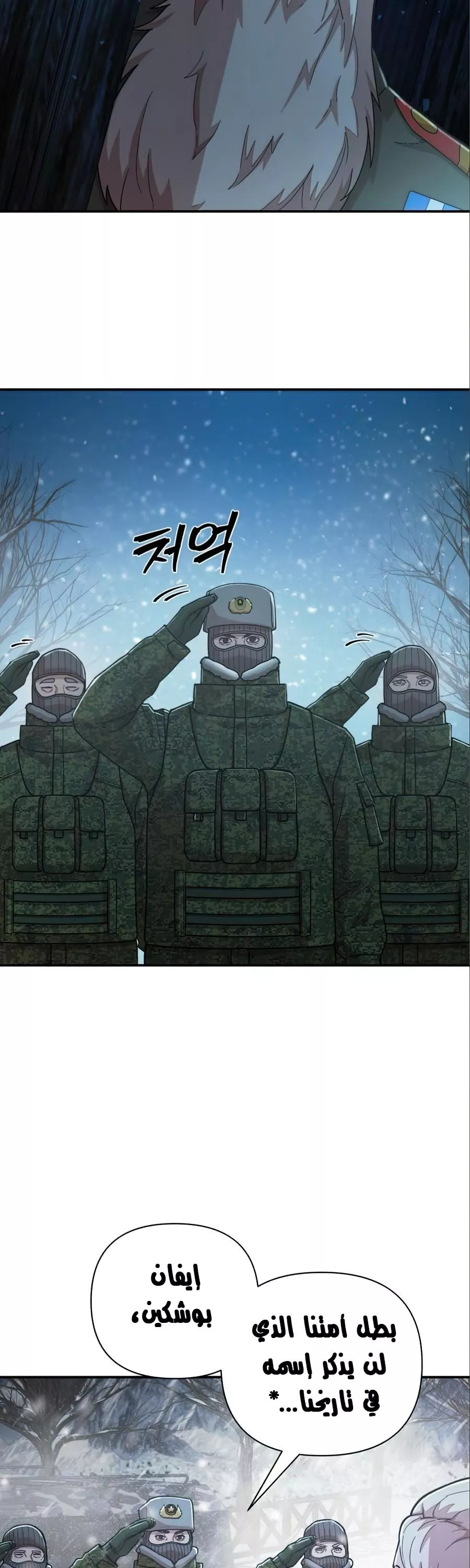 Read Hero Has Returned AR Manga Online