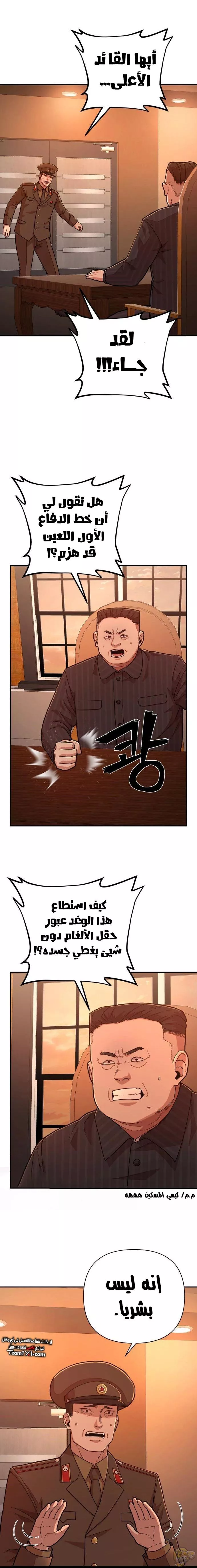 Read Hero Has Returned AR Manga Online