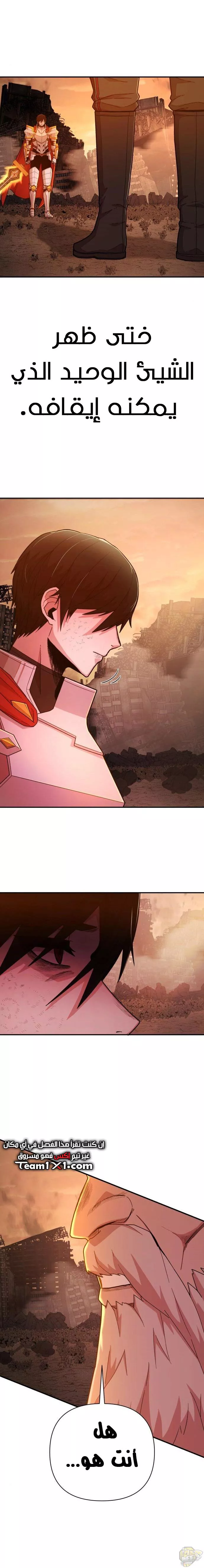 Read Hero Has Returned AR Manga Online