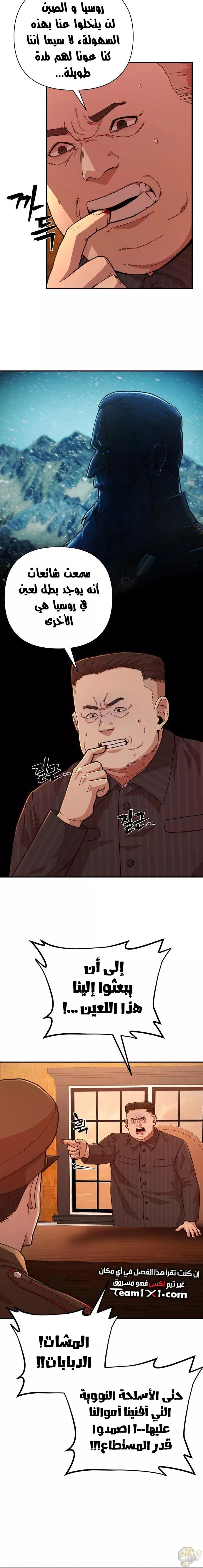 Read Hero Has Returned AR Manga Online