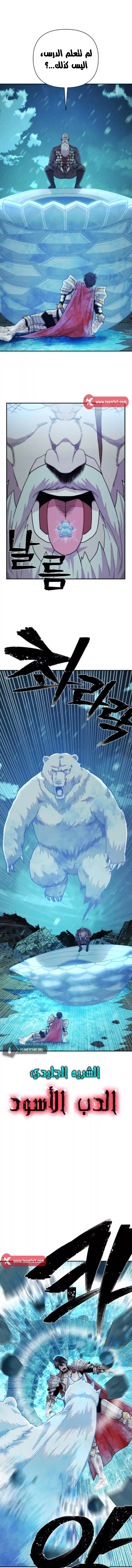Read Hero Has Returned AR Manga Online