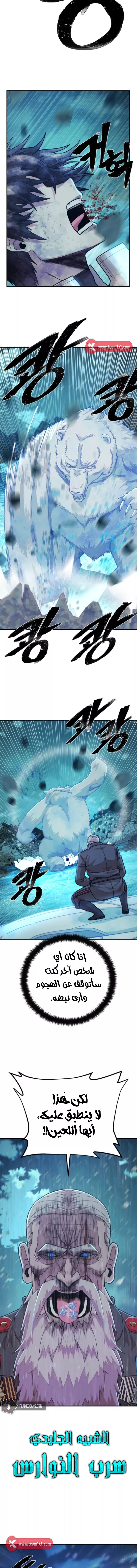 Read Hero Has Returned AR Manga Online