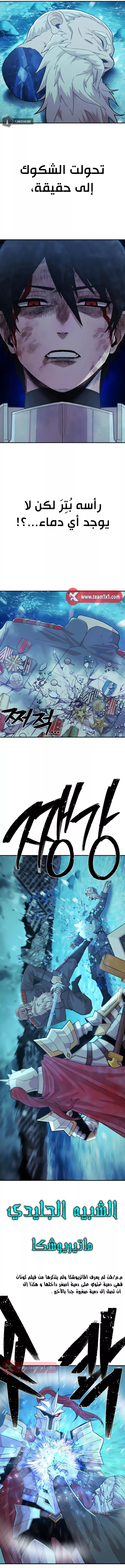 Read Hero Has Returned AR Manga Online