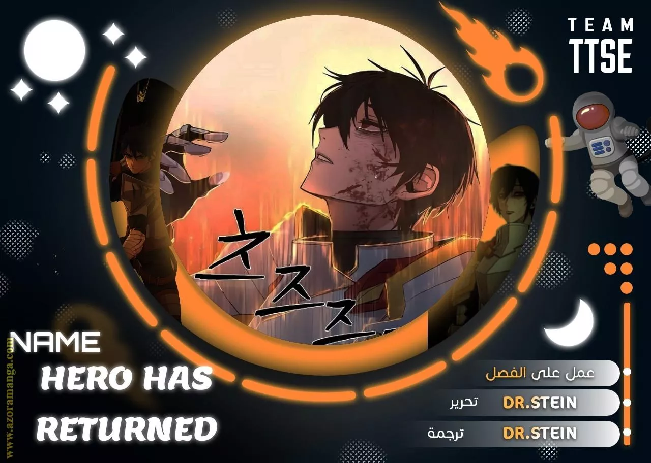 Read Hero Has Returned AR Manga Online