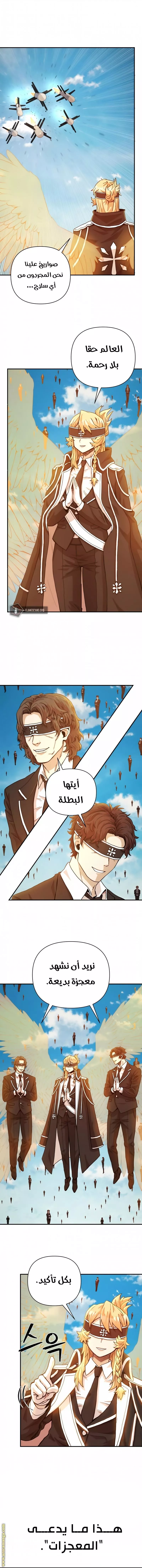 Read Hero Has Returned AR Manga Online