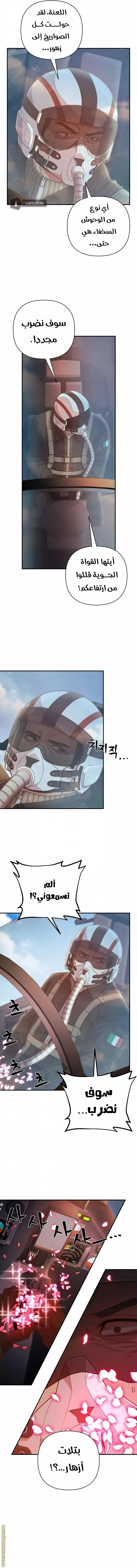 Read Hero Has Returned AR Manga Online