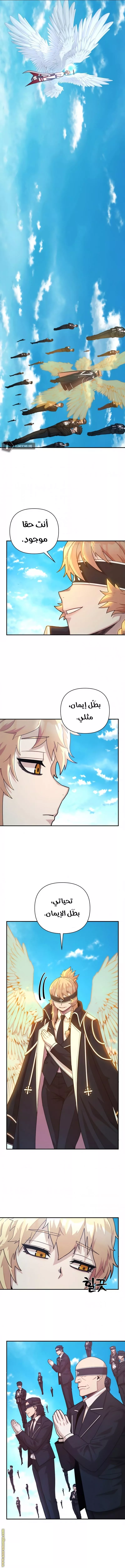 Read Hero Has Returned AR Manga Online
