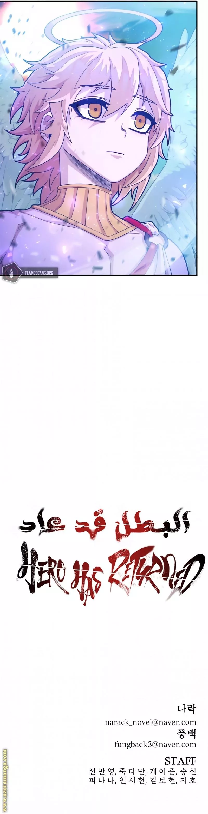 Read Hero Has Returned AR Manga Online