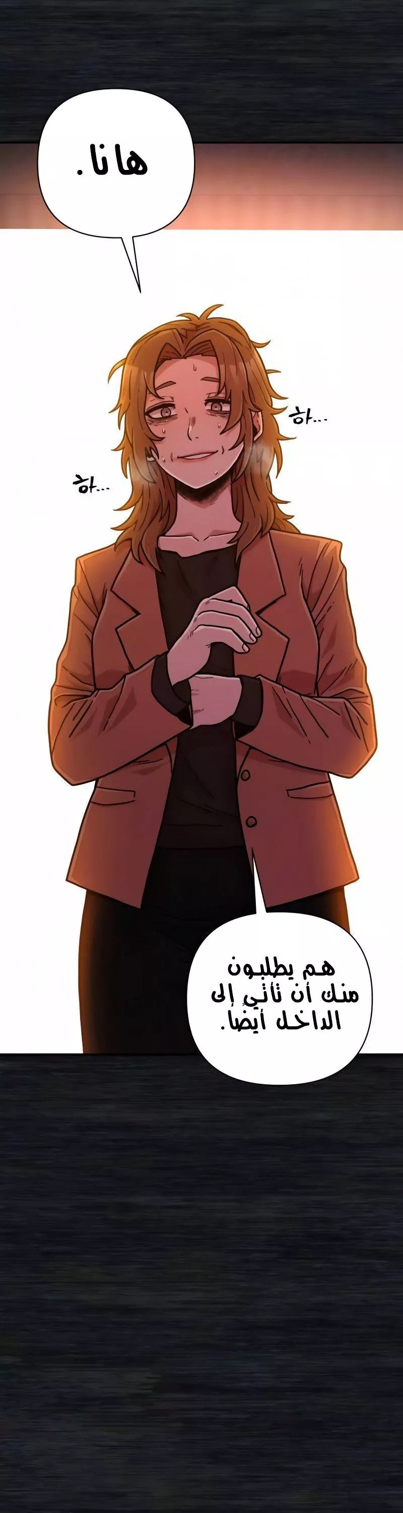 Read Hero Has Returned AR Manga Online
