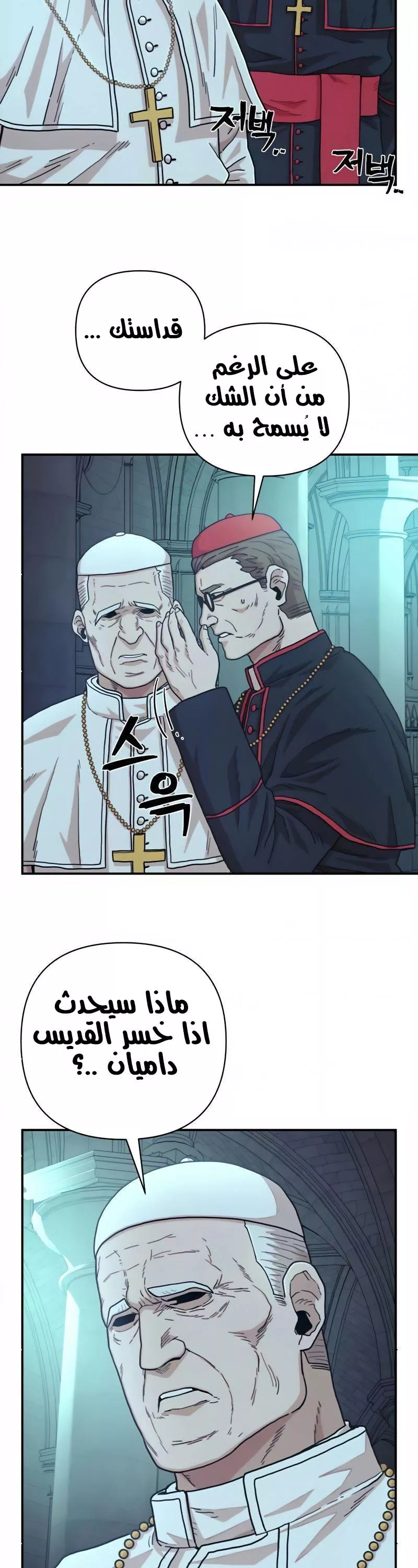 Read Hero Has Returned AR Manga Online