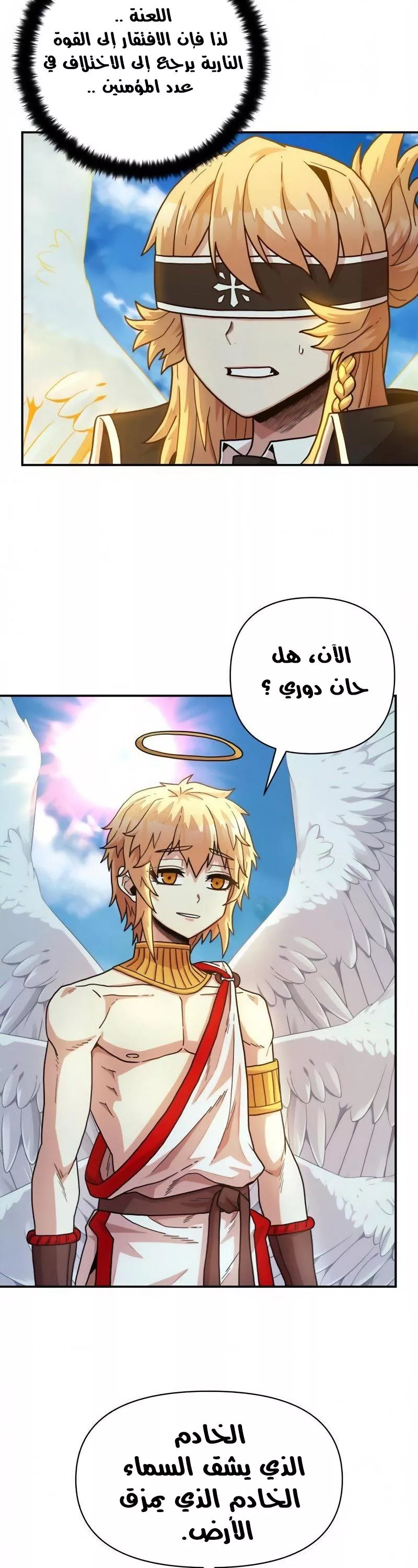 Read Hero Has Returned AR Manga Online