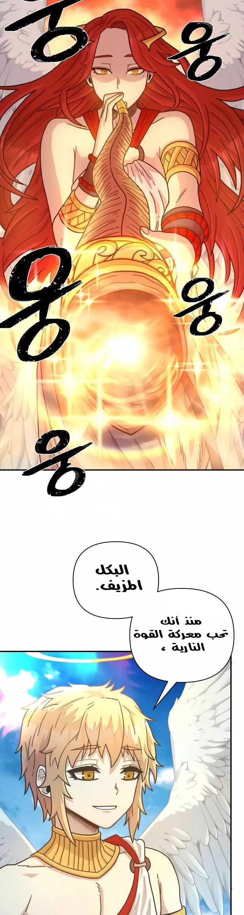 Read Hero Has Returned AR Manga Online