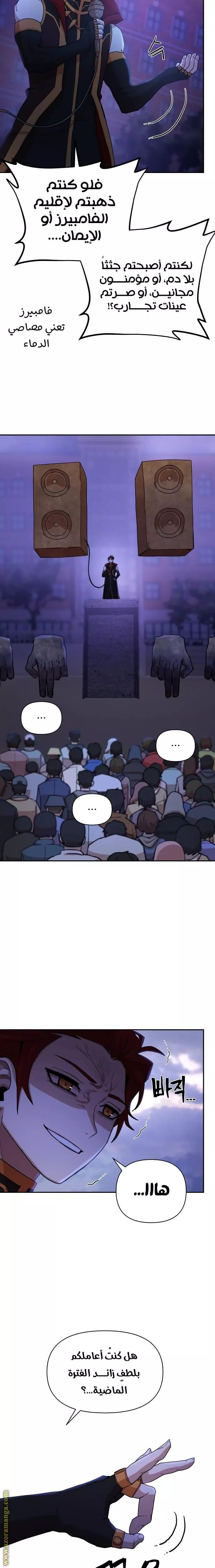 Read Hero Has Returned AR Manga Online