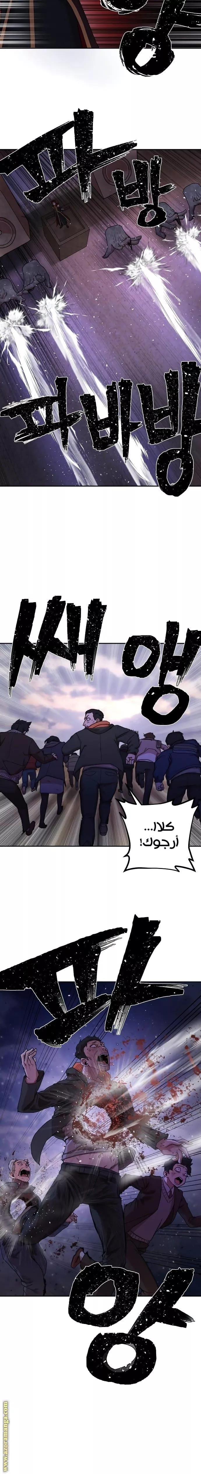 Read Hero Has Returned AR Manga Online