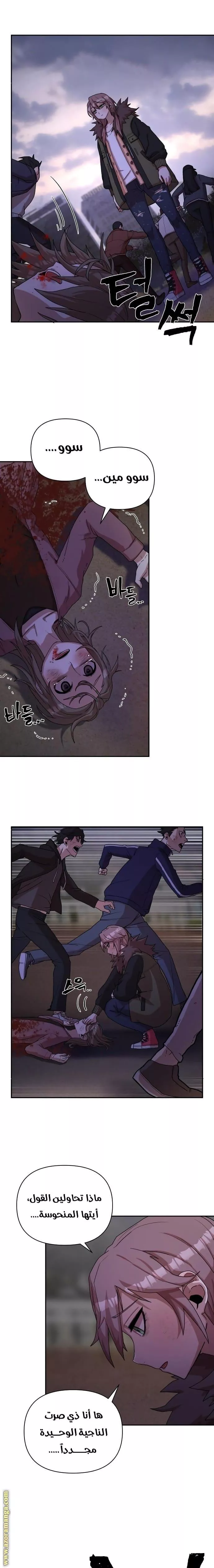 Read Hero Has Returned AR Manga Online