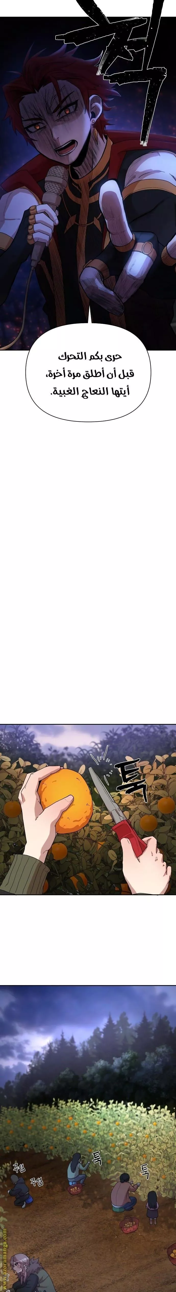 Read Hero Has Returned AR Manga Online