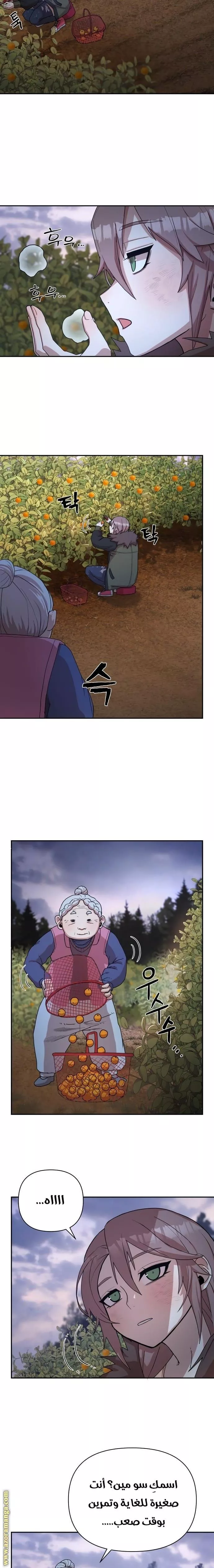 Read Hero Has Returned AR Manga Online