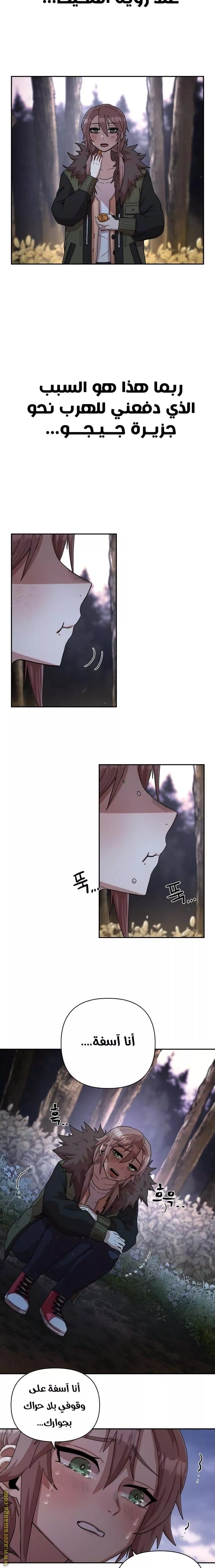 Read Hero Has Returned AR Manga Online