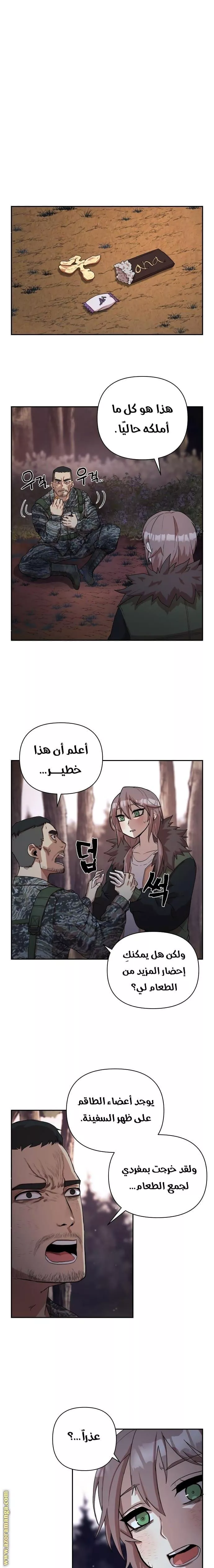 Read Hero Has Returned AR Manga Online