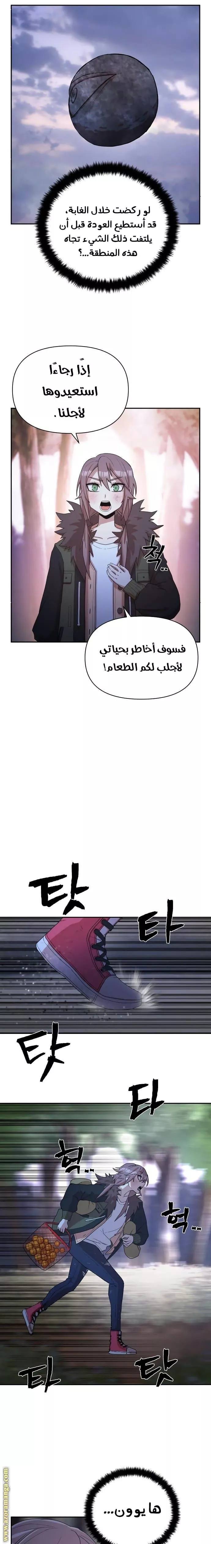 Read Hero Has Returned AR Manga Online