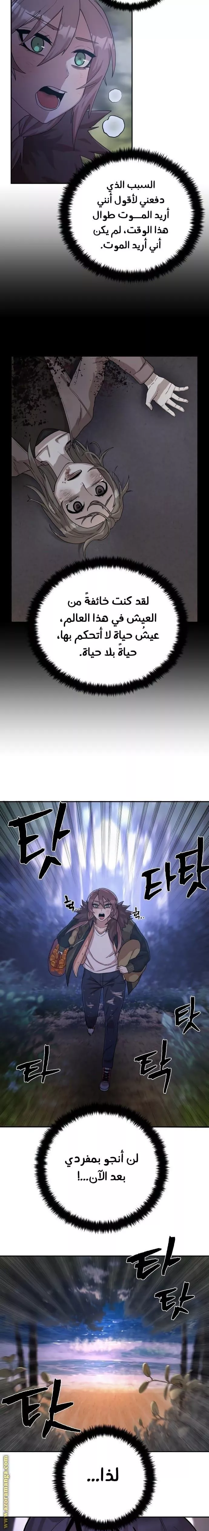 Read Hero Has Returned AR Manga Online