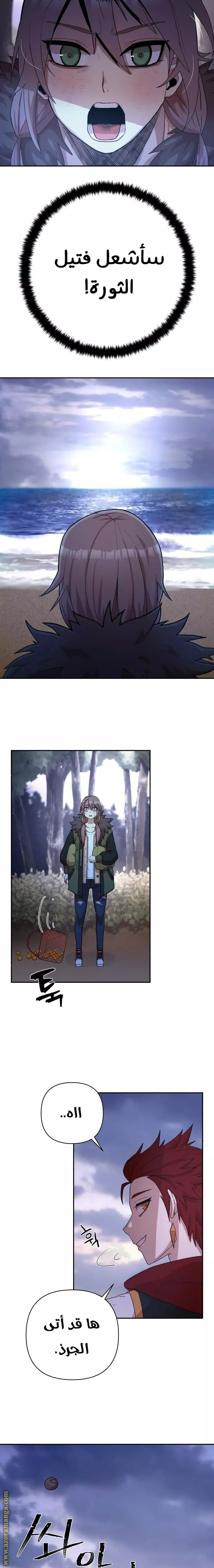 Read Hero Has Returned AR Manga Online
