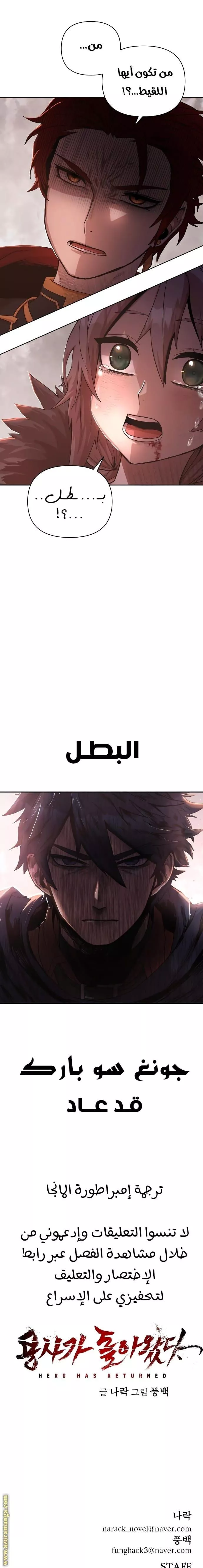 Read Hero Has Returned AR Manga Online