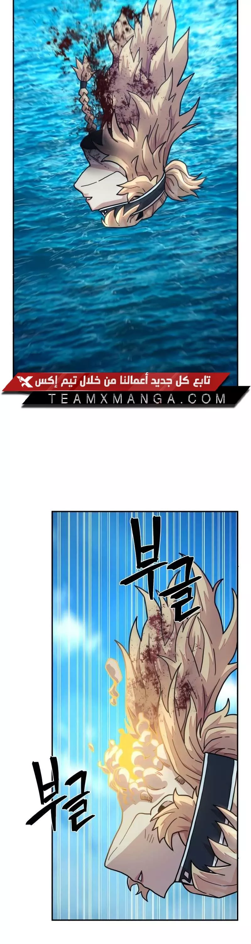 Read Hero Has Returned AR Manga Online