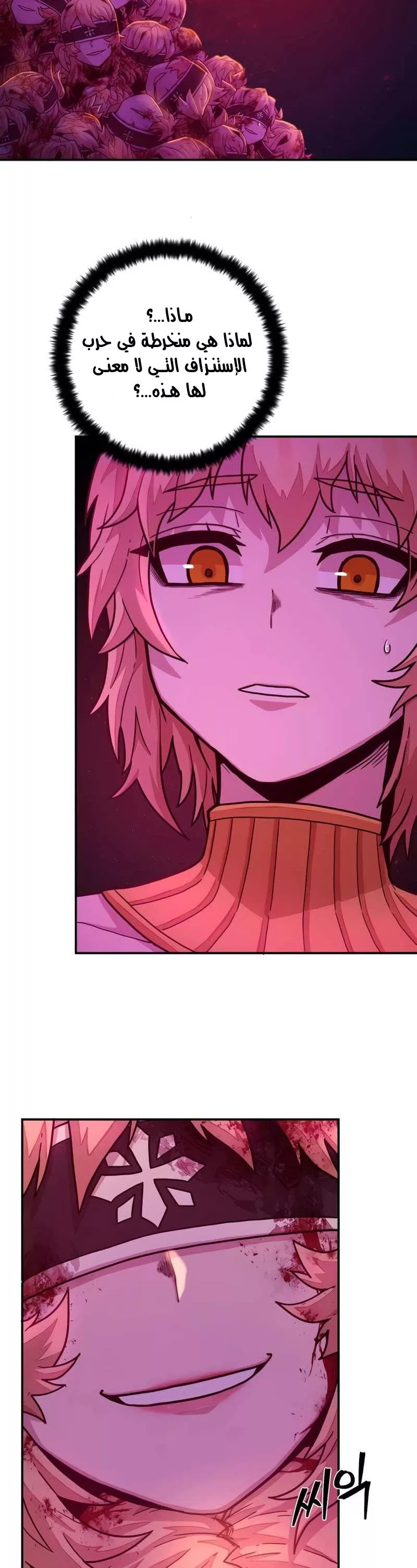 Read Hero Has Returned AR Manga Online