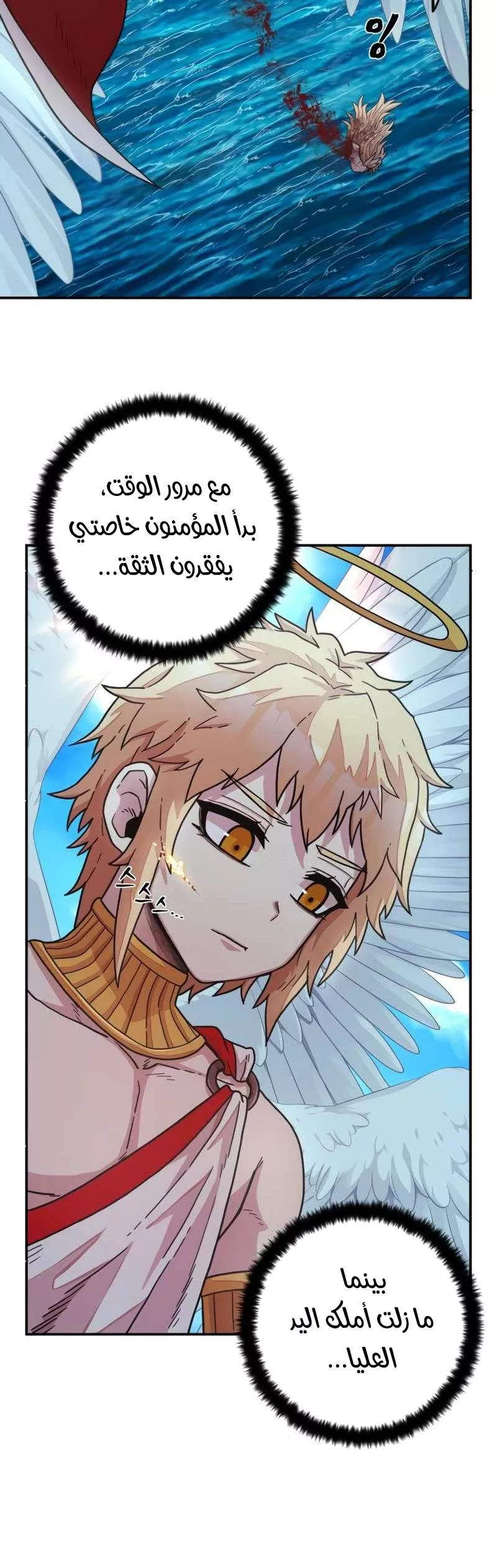 Read Hero Has Returned AR Manga Online