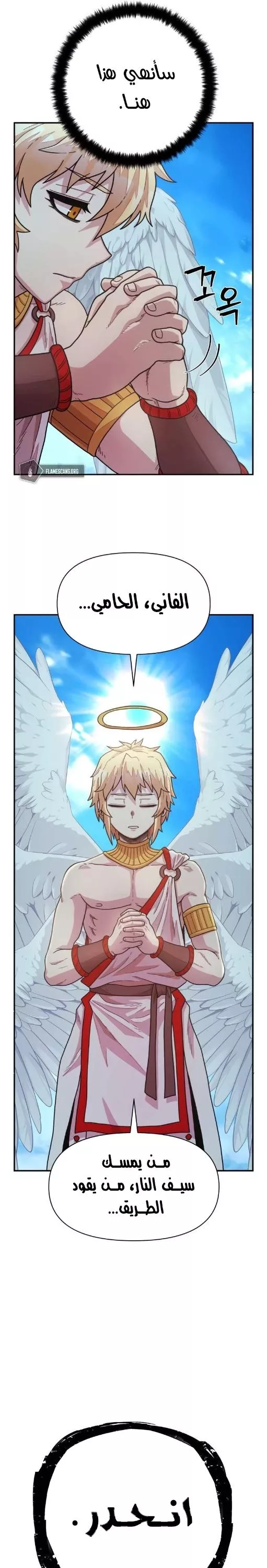 Read Hero Has Returned AR Manga Online