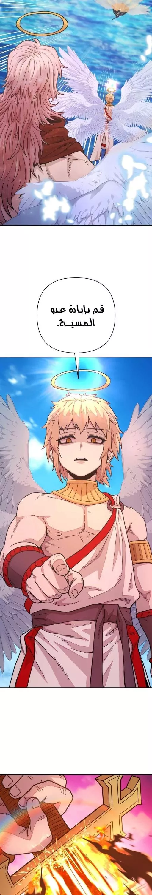 Read Hero Has Returned AR Manga Online