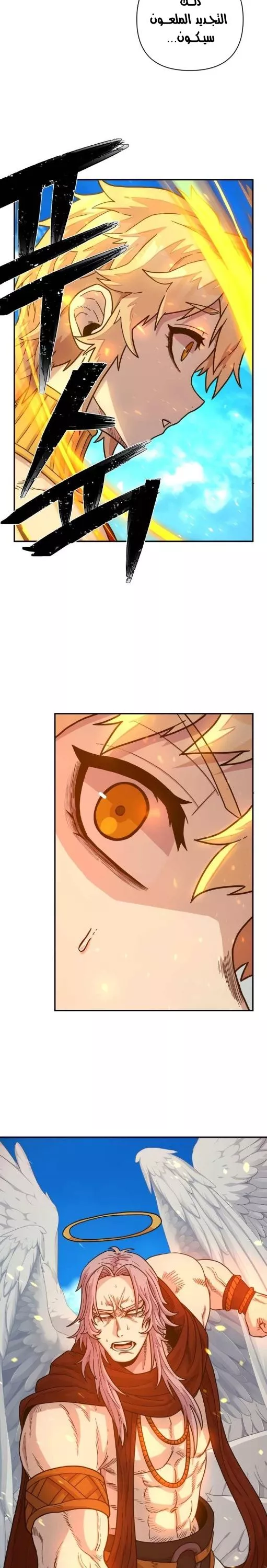 Read Hero Has Returned AR Manga Online