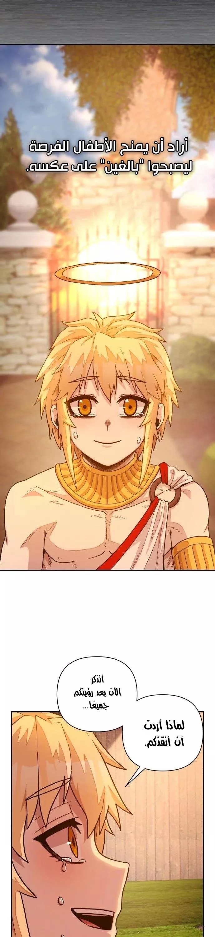 Read Hero Has Returned AR Manga Online
